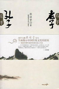 左手孔子右手老子