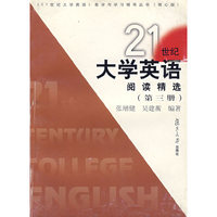 21世纪大学英语阅读精选(第三册)