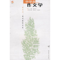 中学生作文学