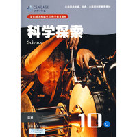 科 学 探 索 10 C（运动）