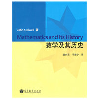数学及其历史