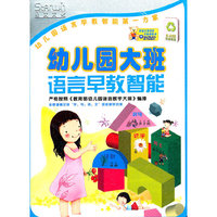 幼儿园大班 语言早教智能 2DVD 铁盒包装(DVD)