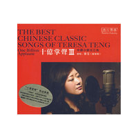十亿掌声3 中国小调出江南 演唱:徐雯(CD)