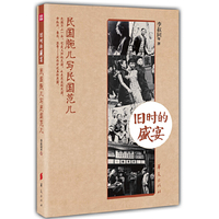 旧时的盛宴