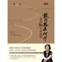 敢问路在何方