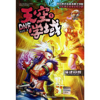 噬魂觉醒-DNF天空学域-5