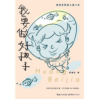 心阅读文丛·黄蓓佳获奖儿童小说（全5册）