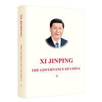 习近平谈治国理政 第一卷 （英文平装）