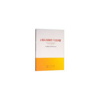 正确认识新疆若干历史问题