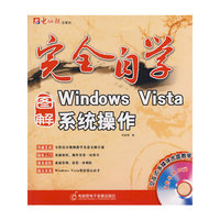 完全自学WindowsVista系统操作