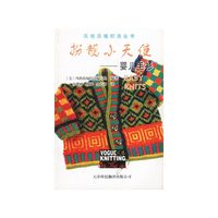 扮靓小天使(婴儿毛衫)/风格派编织法丛书