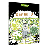 大科学之友如果我是达尔文：苔藓的奇妙生活