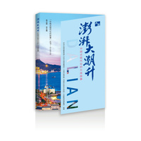 澎湃大潮升——中国式现代化的大连故事
