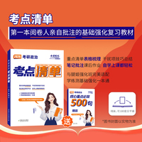 2026考研政治30天70分刷题计划(基础及强化版)——附赠近10年真题