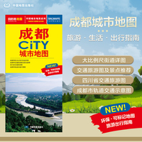 2025年新版 成都地图（成都市旅游交通地图）北斗地图精品打造 交通旅游住宿生活 都江堰武侯祠宽窄巷子 展开864*594mm CITY城市地图系列