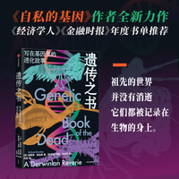 遗传之书 写在基因里的进化故事 《自私的基因》作者理查德·道金斯新作 自然选择与生物进化的力量 遗传学 当当自营图书