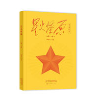 星火燎原（全文注音）（6岁-8岁）