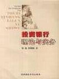 投资银行理论与实务