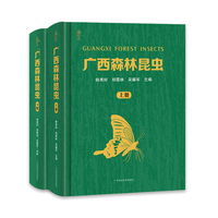 广西森林昆虫