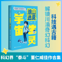 涂山迷雾