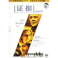 证据……(DVD-9)(DVD)