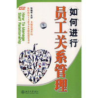 多媒体课程包 员工关系管理(软件)