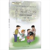 五年级(上册)(品德与社会)