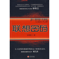 联想密码