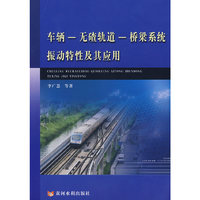 车辆—无