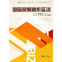 国际贸易操作实训