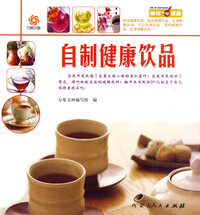 自制健康饮品