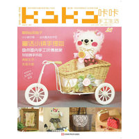 KaKa手工生活28