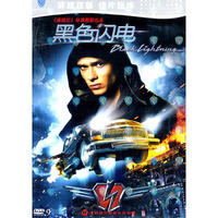 黑色闪电(DVD)