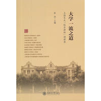大学一流之道：上海交大“校长讲坛”演讲录
