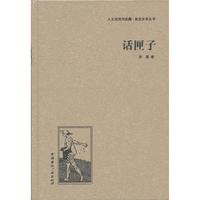 话匣子