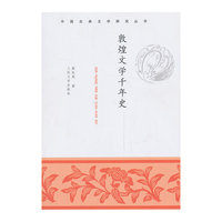 敦煌文学千年史
