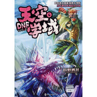战野搏龙-DNF天空学域-6