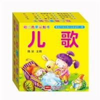 儿歌-幼儿启蒙认知卡