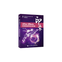 After Effects印象-影视高级特效光影篇