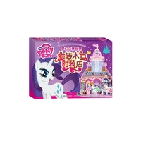 旋转木马时装店-小马宝莉梦幻立体世界