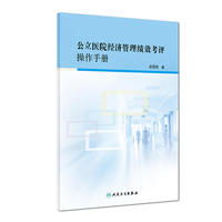 外周动脉疾病与顽固性高血压临床手册