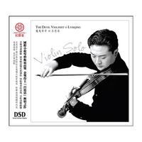 红音堂·普通版·吕思清·小提琴·魔鬼琴手（CD）