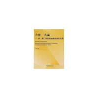 合作·共赢：“一带一路”国际版画邀请展作品集