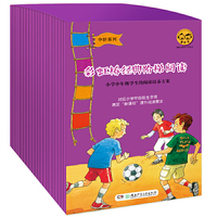 彩虹桥经典阶梯阅读·中阶系列（全30册，学龄前和学龄儿童、小学低年级、小学中年级、小学高年级阶梯式阅读）