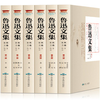 鲁迅文集