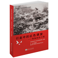 行走中的红色课堂——淮海战役中的一天