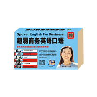 超易商务英语口语（附4CD兼容MP3）海论的发现英语系列