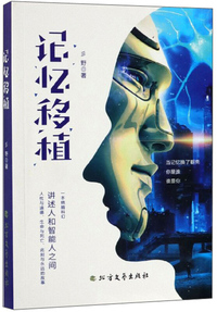 银河帝国：基地（科幻 ，阿西莫夫封神之作，讲述人类未来两万年的历史。人教版七年级下册教材阅读书目。）