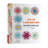 巴拉圭的七彩蛛网蕾丝刺绣