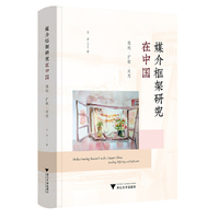 媒介框架研究在中国：落地 · 扩散 · 反思
